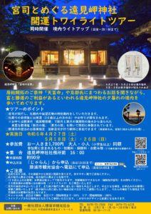 Hepporon Library房総半島ぐるり旅 ～その5～ 鵜原駅から外房線で安房鴨川駅へ