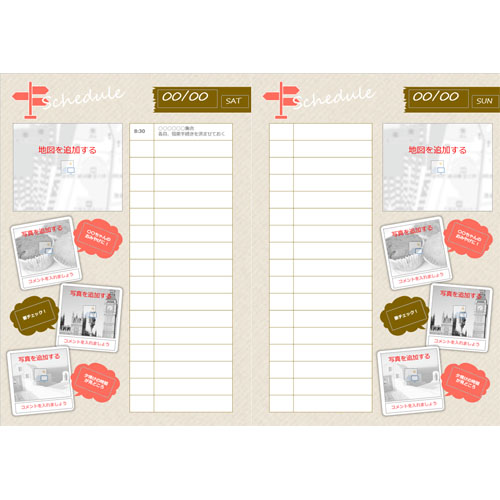 今回は特別なtravelへご招待。次の旅行の予定が決まったら知りたい旅のしおりの作り方MERY