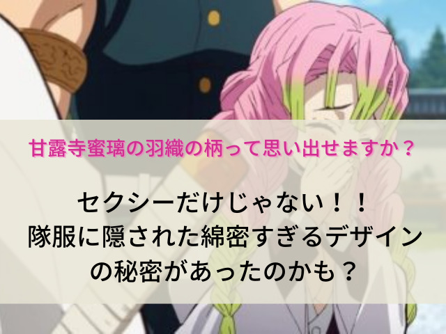 鬼滅の刃伊黒さんはどういうきっかけで蜜璃ちゃんのことを好きになりました- Yahoo!知恵袋