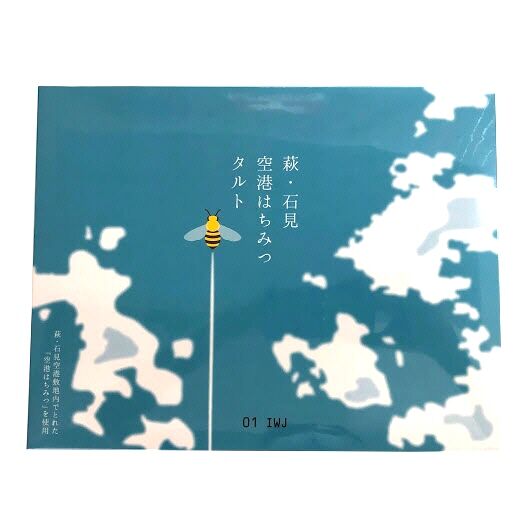 島根土産石見空港限定など！手土産に喜ばれる人気の食べ物の通販おすすめランキングベストオイシ