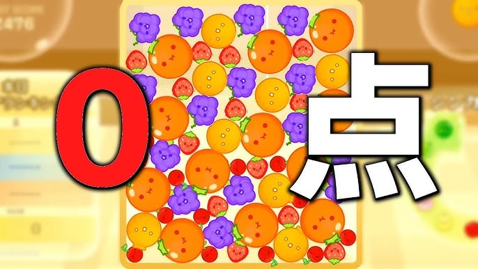 これだけ知ってれば大丈夫！スイカゲームの攻略と初心者のコツ完全版 - 合同会社フィリ
