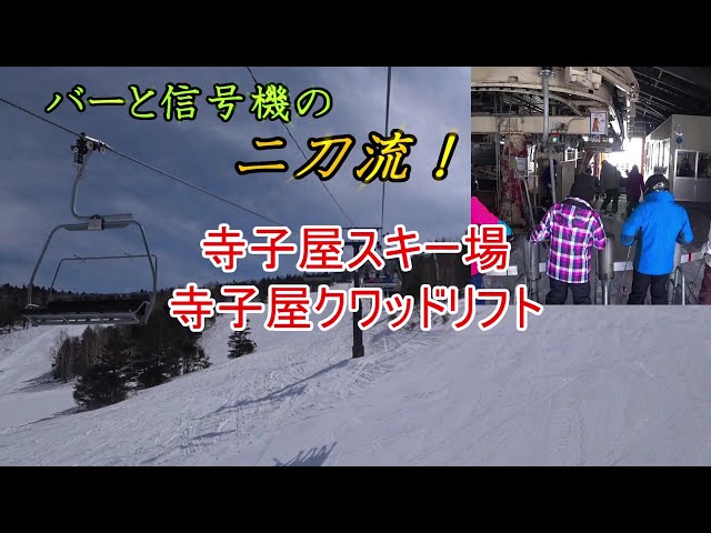 志賀高原中央エリアの旅～東舘山、寺子屋、一の瀬スキー場～。金の玉子も雪が好き ～軽井沢を拠点にスキーを楽しむ。たまにペット旅～