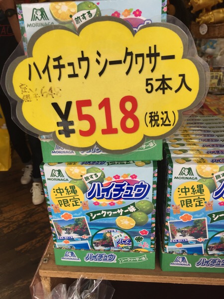 国際通り 1番安いお土産屋TikTok