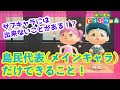 リセットしないほうが楽しいこともある」とプレイヤーを本気で怒り続けた「どうぶつの森」シリーズの「リセットさん」は、もう、いない