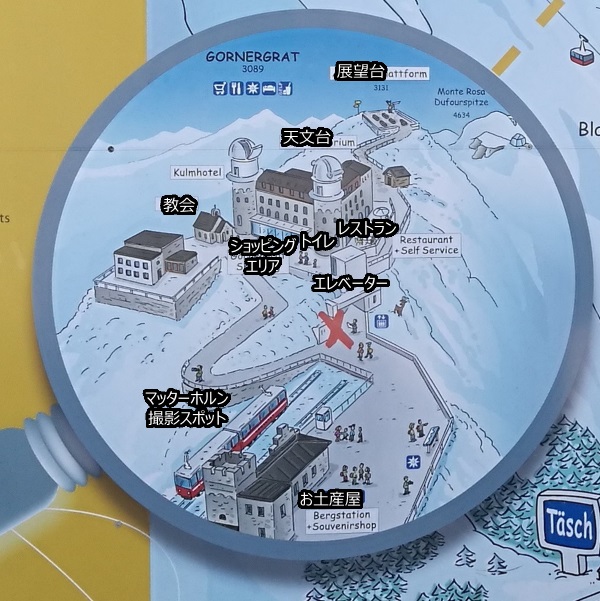 ゴルナーグラート鉄道 展望台 見どころ・料金・時刻表まとめ