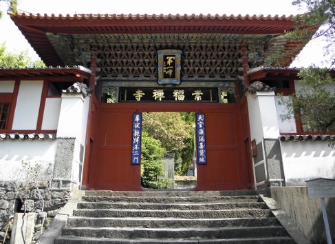 崇福寺長崎市 』長崎市 長崎県 の旅行記・ブログ by