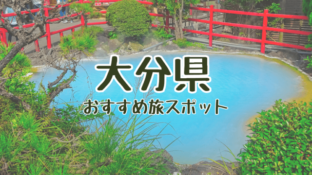 大分市 市内の観光ボランティアガイド団体を紹介します