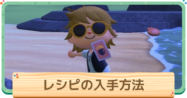 あつ森 ウェディングベルの入手方法とリメイク・色違い あつまれどうぶつの森- ゲームウィズ