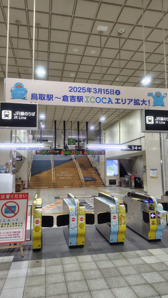 2ページ目自動改札の写真素材写真素材なら「写真AC」無料 フリー ダウンロードOK