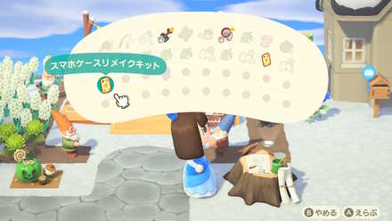 あつ森 リメイクキットの入手方法と使い道 あつまれどうぶつの森-
