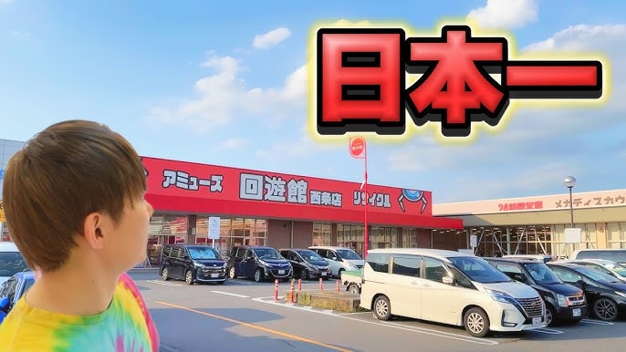 エブリデイとってき屋 東京本店」～”手ぶらで帰さない”気遣いが嬉しい！”子連れに優しい宇宙一のゲームセンター 埼玉県八潮市 - ココフル