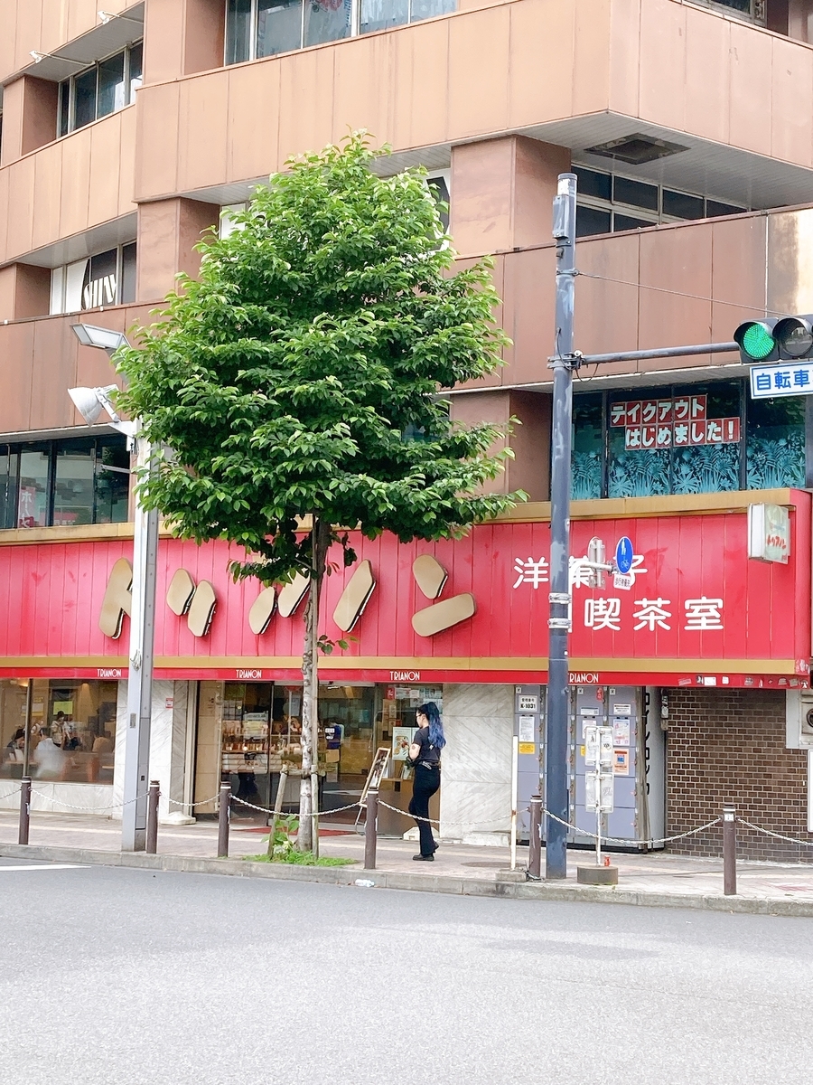 トリアノン洋菓子店 - いちごのパフェ♪も、何となく春っぽい？バニラアイスと生クリームと苺がさー。1度に口の中に入ってくるわけですよ！トリアノン高円寺