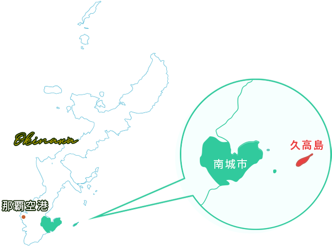 沖縄・久高島への行き方〜特に冬は要注意です不思議のメダイ・シンギングボウル 横浜中華街のCOCO_LONDON