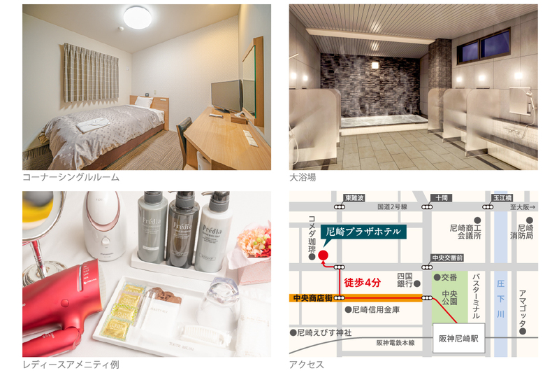 ワイズホテル阪神尼崎駅前 - 宿泊予約は＜じゃらんnet＞