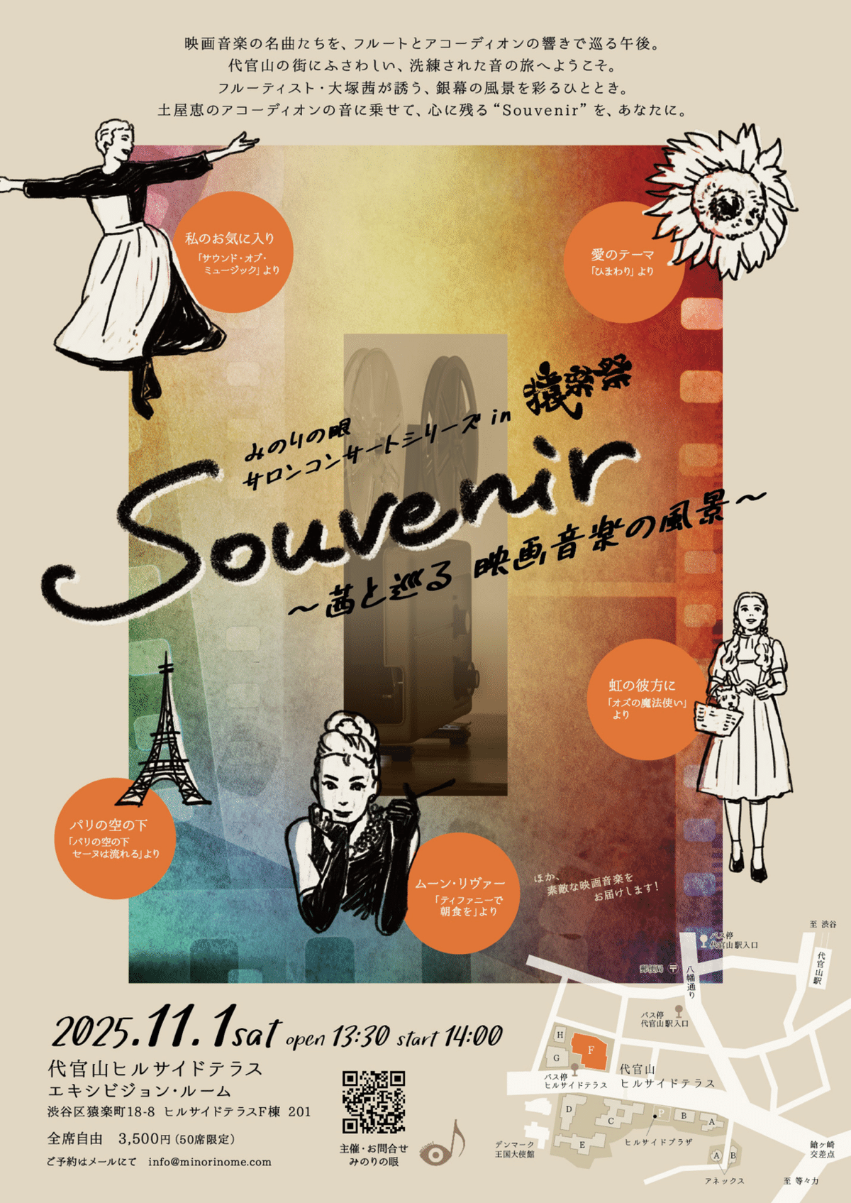 ヒルサイドテラスＤ棟