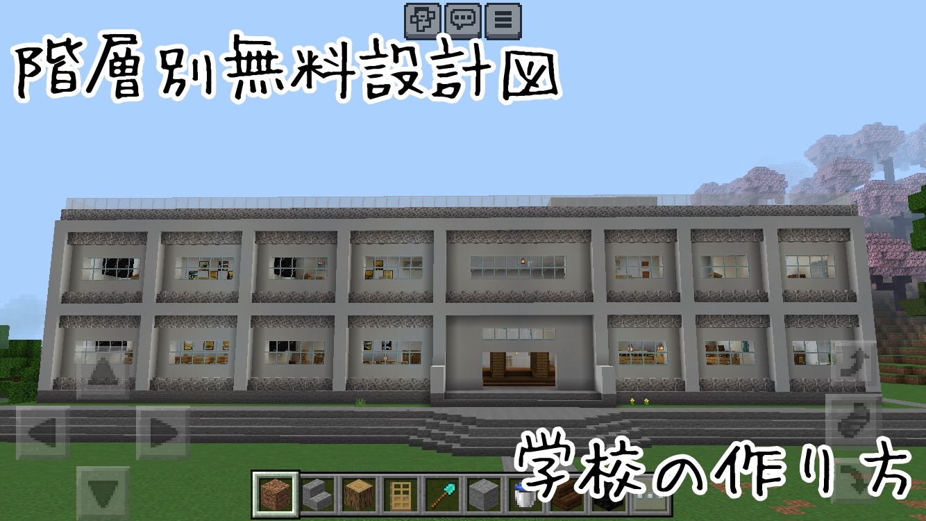 マイクラ 骨ブロックで作るおしゃれな家の作り方おしゃクラ！公式ブログ