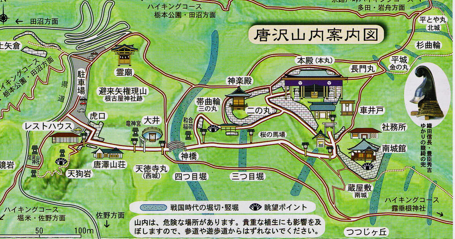 唐沢山ハイキングの記録 ～岡崎山から唐沢山まで～10works