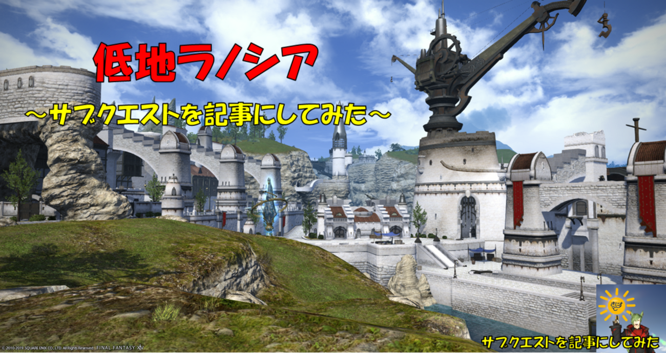 FF14漫画 「オシュオンとリムレーンとお魚」神話上での十二神絵日記！HimaBami