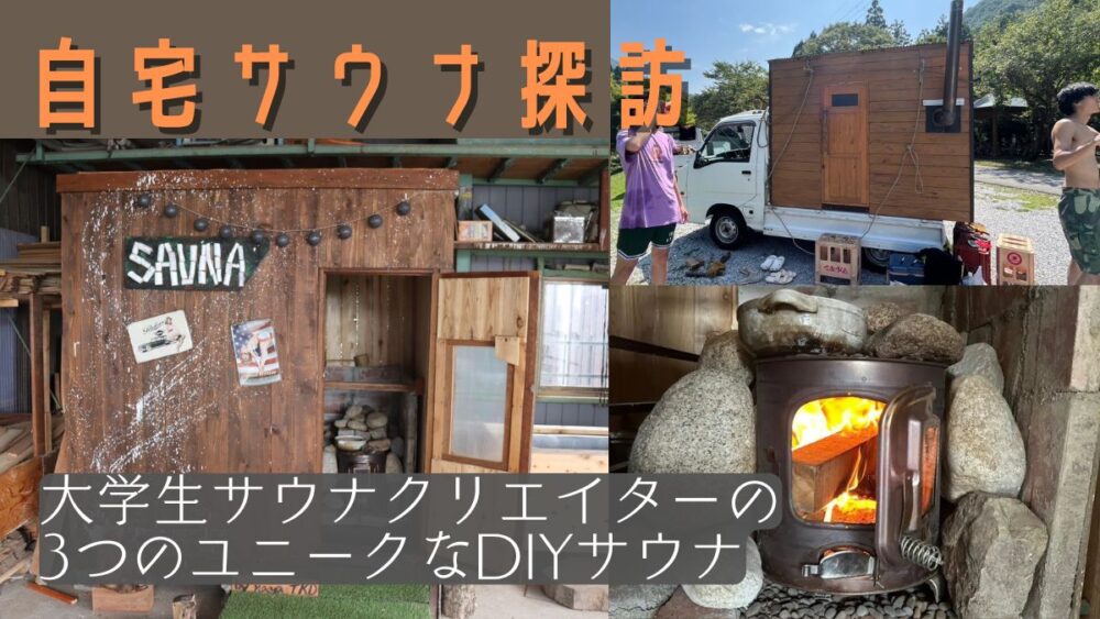 サウナトレーラーみなさん、移動式のサウナを見たことがありますか？ BIGBOX様と協業して、サウナトレーラーを制作しました！ トレーラー の上にあるのはバレルサウナです。