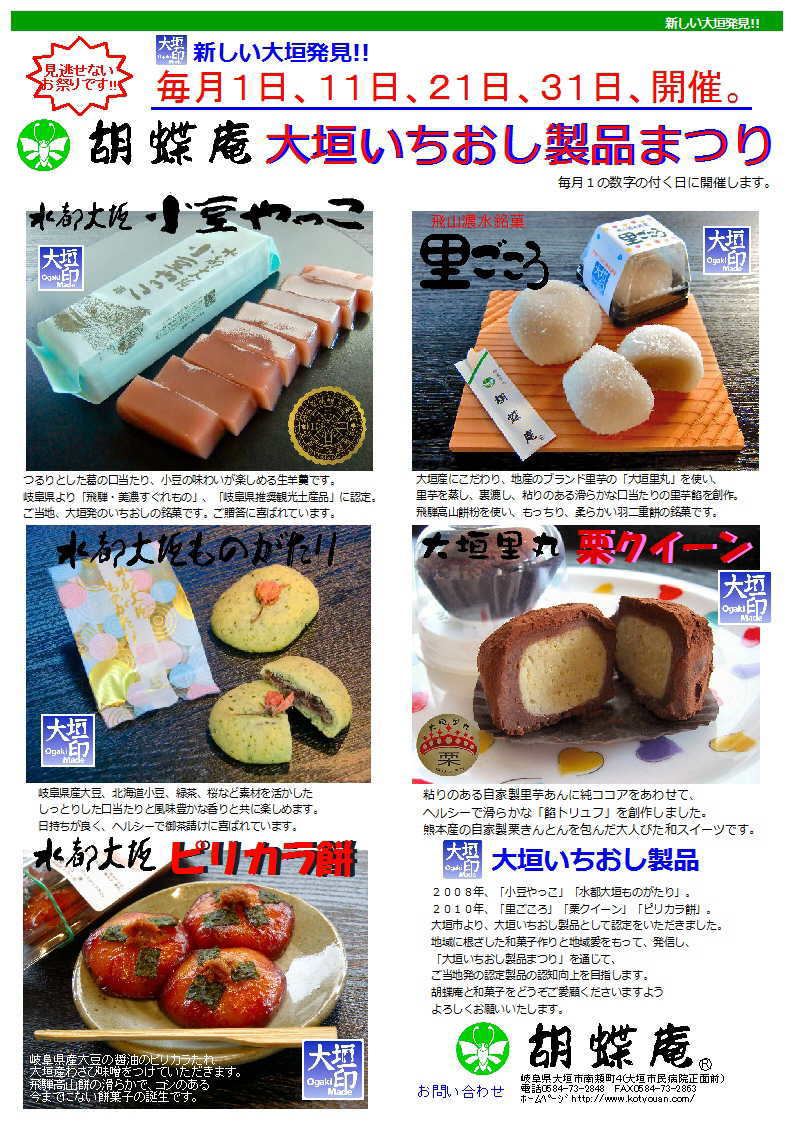 楽天市場 大垣 スイーツ・お菓子 の通販