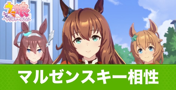 ウマ娘 友情トレーニングの発生条件と計算式 - 神ゲー攻略