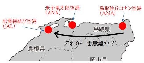 島根県、移動自粛要請で「鳥取県を除く」→5日後変更 なぜ当初「例外県」設けた？理由を聞く: J-CAST ニュース