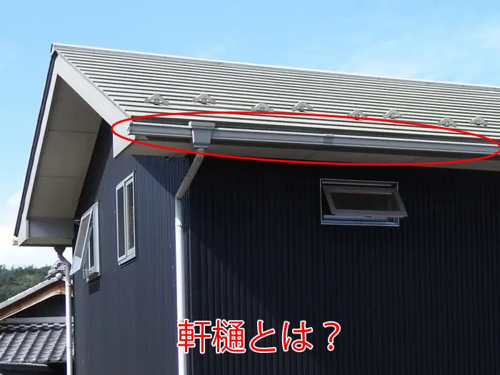 軒樋 １０５×１８００ ホワイト ＡＡ２５Ｗ－Ｊ