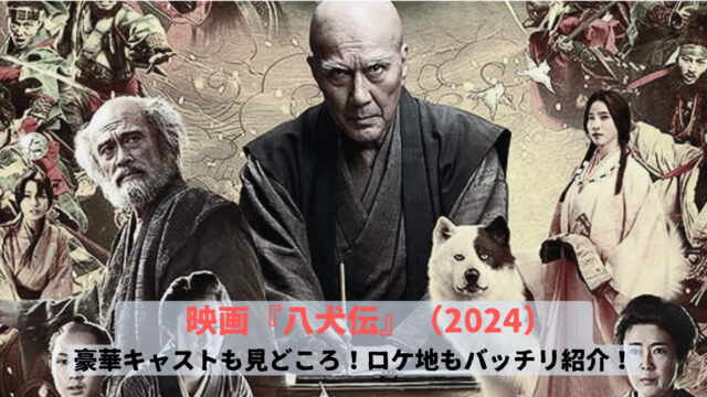 日進市・岐阜県 愛知牧場・金山巨石群・横谷峡白滝など で撮影 映画『男神』名古屋の映画館で衣装展示中！ムビチケプレゼント シネアナゴヤ