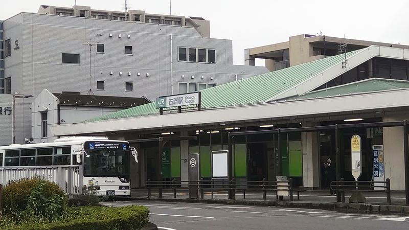 古淵駅 - トイレペディア