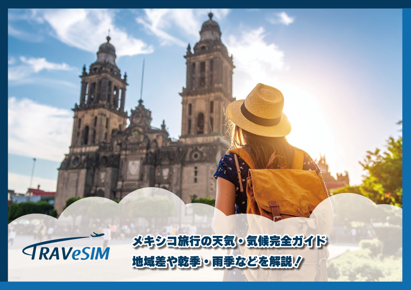 Mérida の気候：Mérida の天気と月別の気温