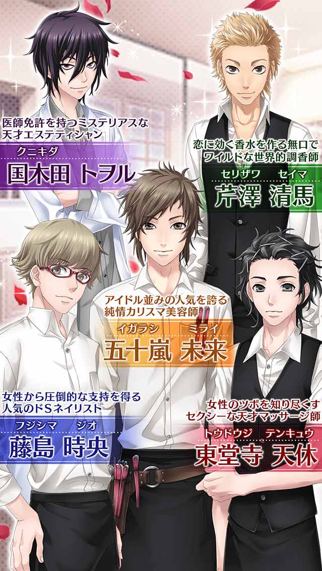 レポート 乙女の夢が詰まった『夢王国と眠れる100人の王子様』のストーリーが甘いインサイド