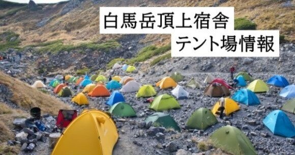 白馬岳の最新登山情報人気の登山ルート、写真、天気などYAMAPヤマップ