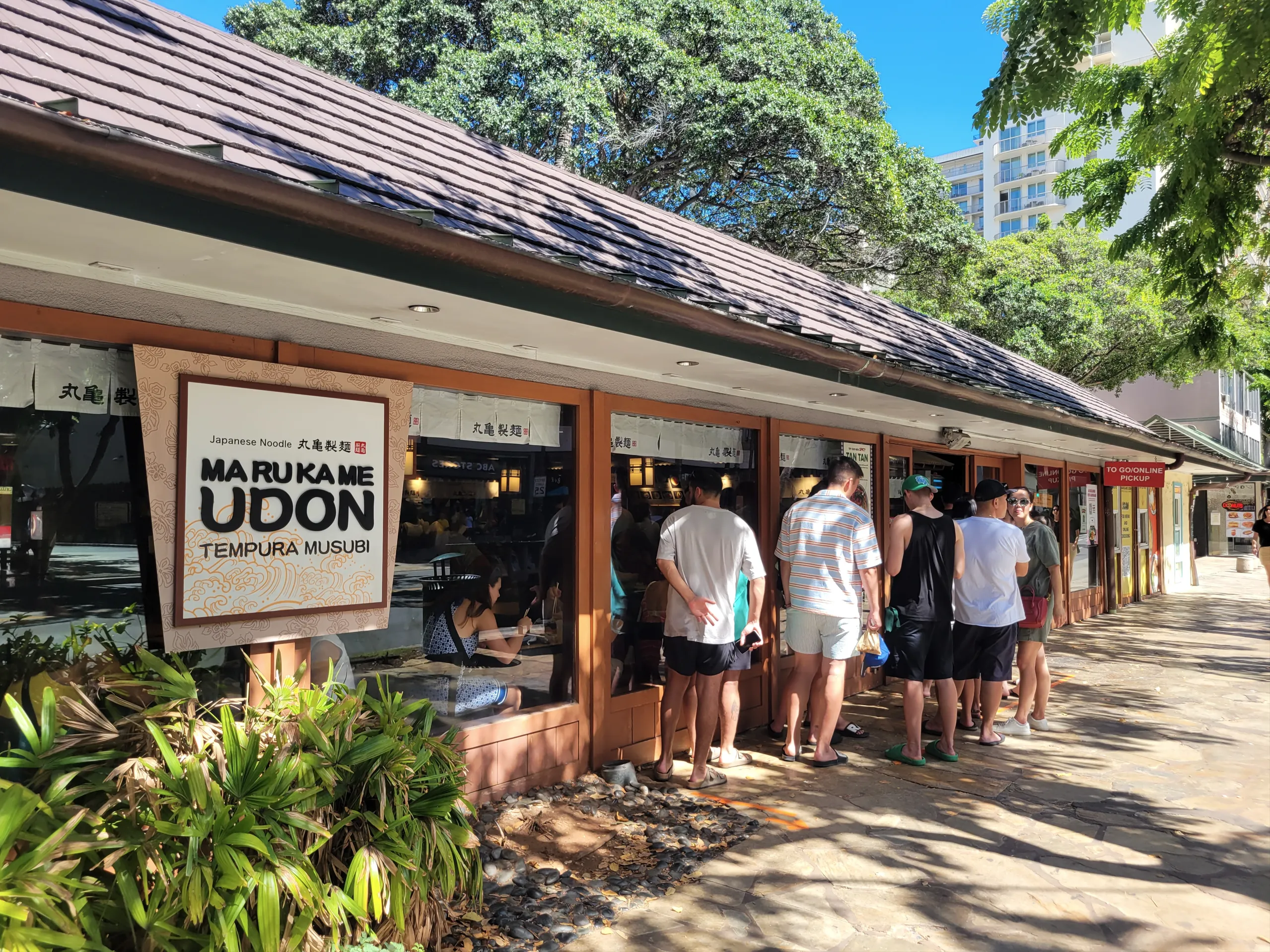 ハワイ 丸亀製麺 ワイキキ店とダウンタウンホノルル店アロハ ハワイ倶楽部