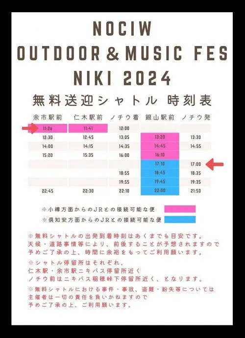 Visit Kitashiri北海道で必ず訪れたいウェルネスの拠点