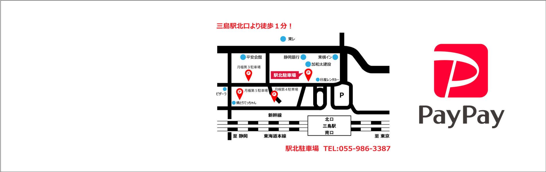 マンスリー三島駅南口西駐車場 三島駅 徒歩5分予約制タイムズのB