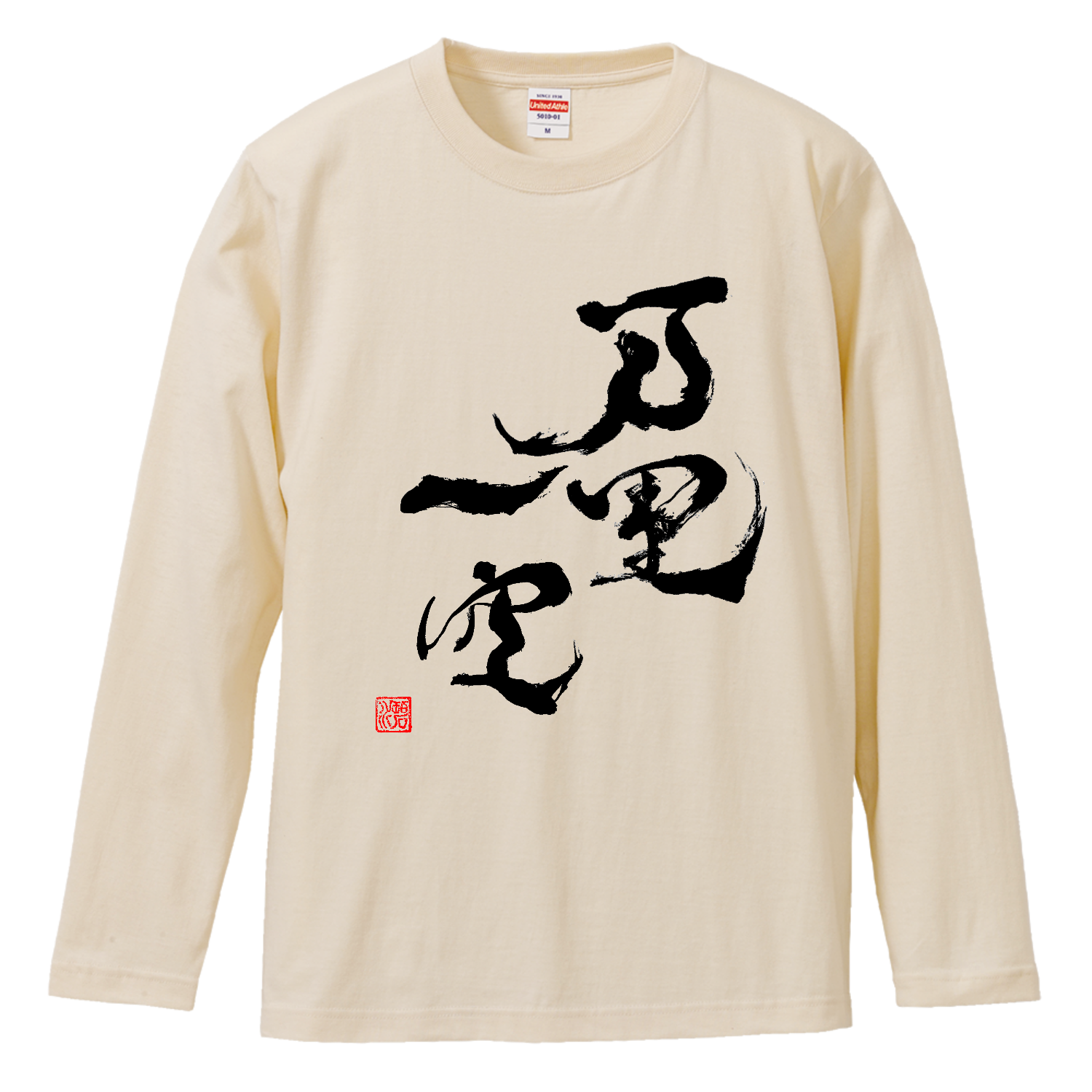 万里一空」の意味とは？使い方の例文や類似する四字熟語も解説TRANS.Biz