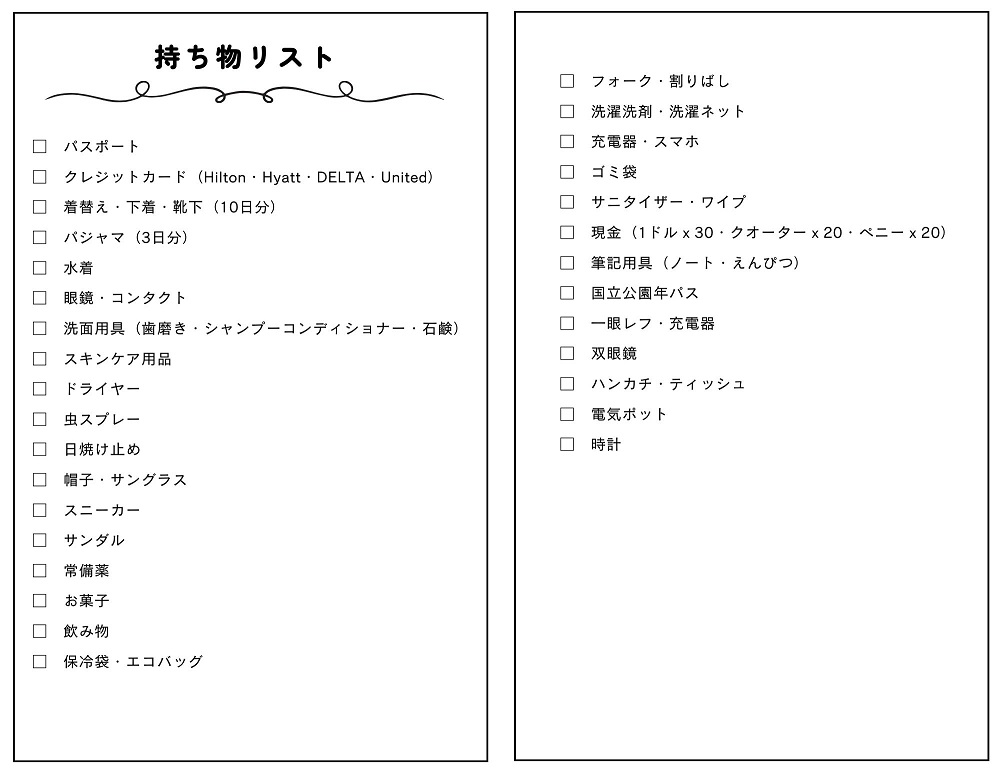 旅のしおりの作り方 シニアのパソコン夢工房