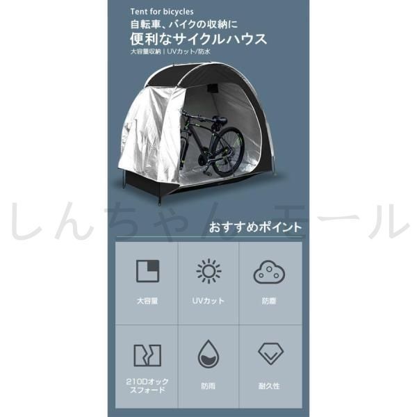 バイクガレージ テント 自転車置き場