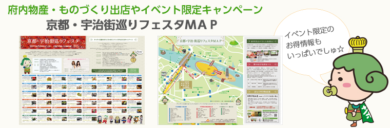 宇治橋通り商店街 - 『宇治橋通り笑顔がいっぱい！わんさかフェスタ』3年ぶりに開催いたします。 宇治橋通り全てが歩行者天国となり様々なブースを出店いたします。わんさかステージではプロ、アマ、入り乱れての音楽イベントを繰り広げます。