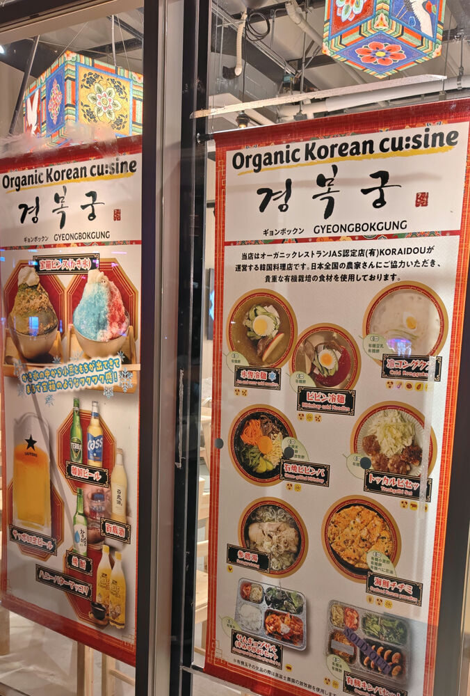 景福宮 - 万博GO