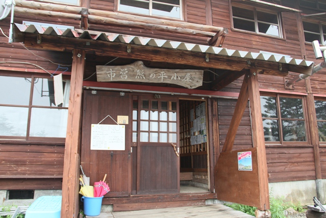 うぐす小梅の会 平岡駅舎の顔は、この売店