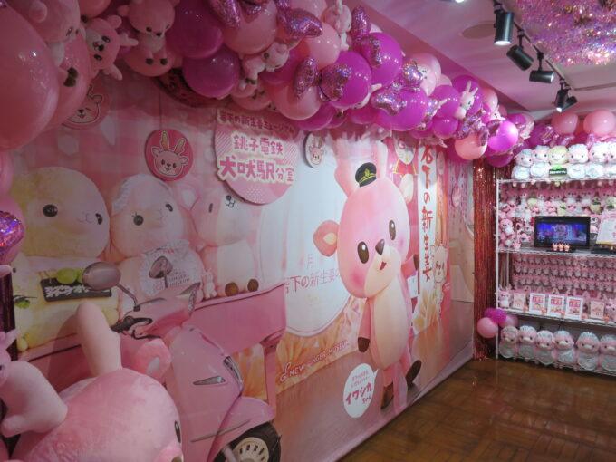 千葉 銚子 銚子電鉄犬吠駅の写真素材103926098-