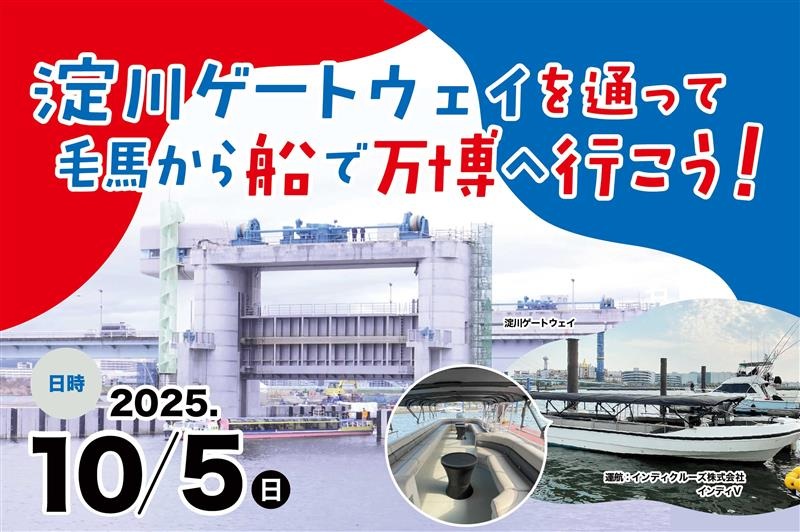 熱い季節2023 宇治川・源平・龍舟祭2023 市内の部:匠のデジタル工房・玄人専科EX