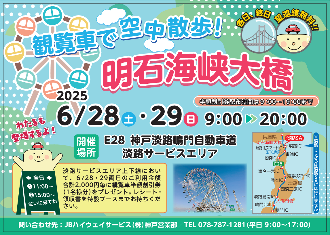 観覧車🎡 淡路島に行くとついつい寄って しまいます😍