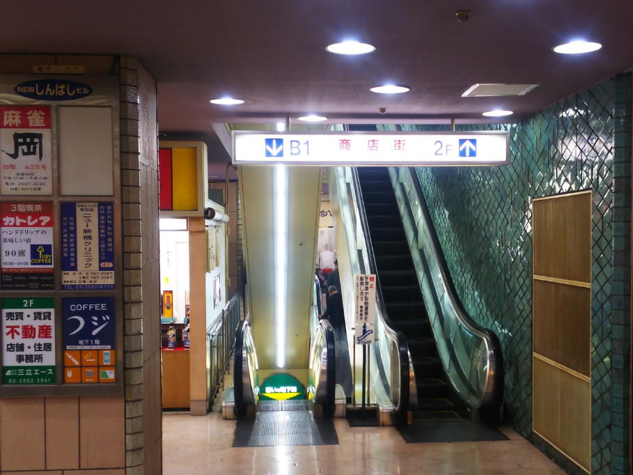 アクセス 銀座線新橋駅構内からJR線新橋駅南改札烏森口までの行き方東京の格安個室レンタルオフィスなら天翔オフィス