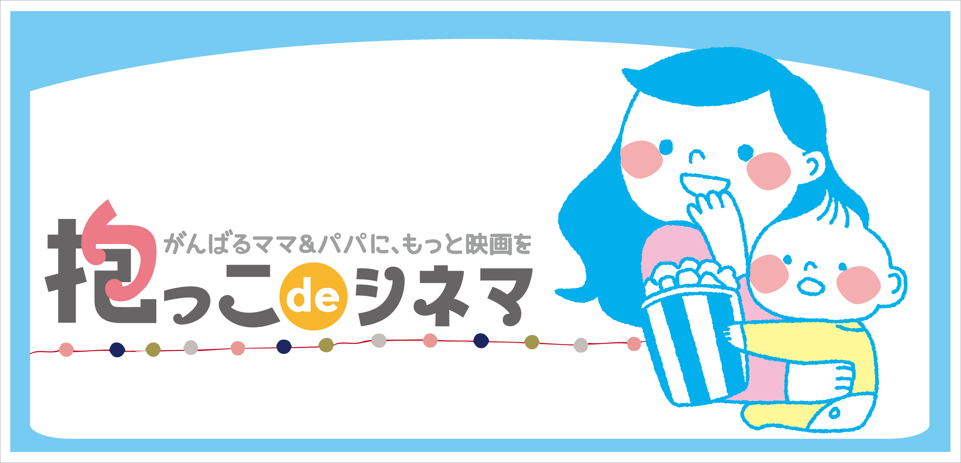 ユナイテッド・シネマ 福岡ももち 福岡市 上映スケジュール・上映時間：映画館 -