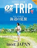 旅行雑誌の表紙テンプレートでおしゃれなトラベルマガジンカバーデザインを無料で作成！Canva