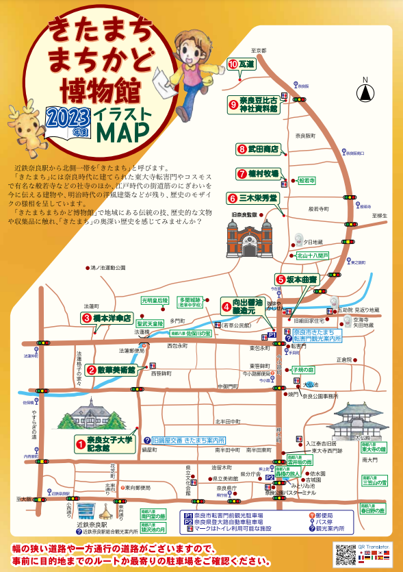 奈良公園マップ 奈良県公式ホームページ