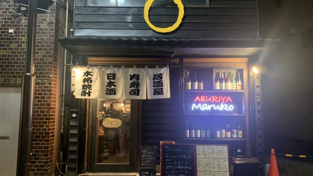 焼き鶏居酒屋『三歩 』 新丸子