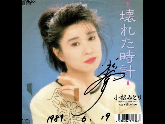 2025年最新 Yahoo!オークション -小松みどり はしご酒の中古品・新品・未使用品一覧